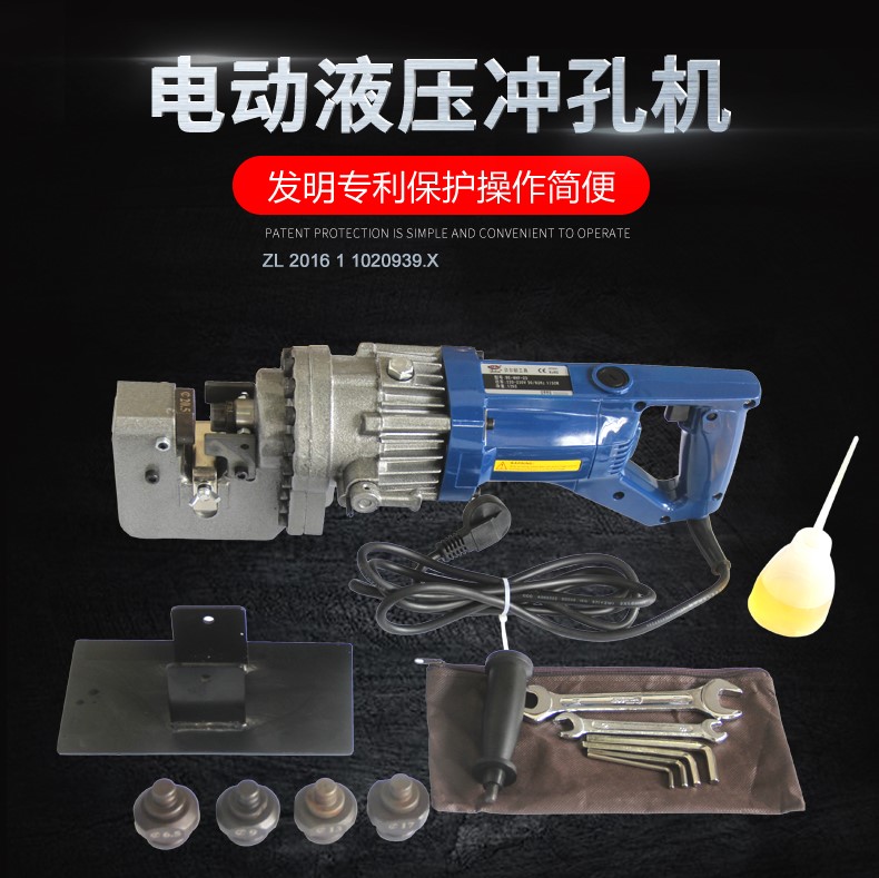 電動沖孔機有哪些？