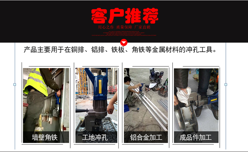 電動(dòng)沖孔機(jī)有哪些？(圖10)