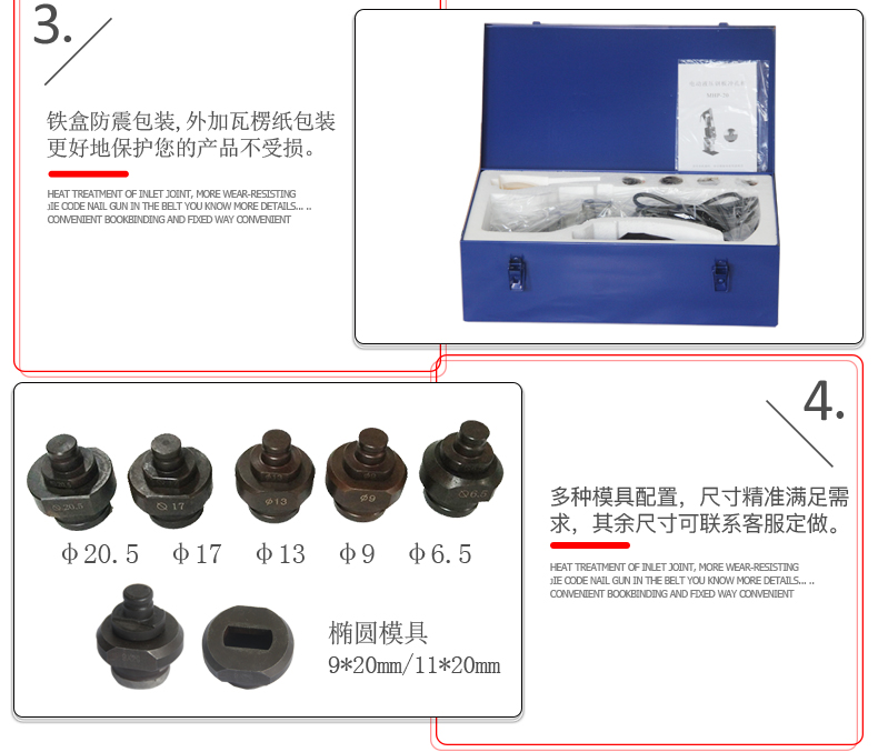 電動(dòng)沖孔機(jī)有哪些？(圖8)